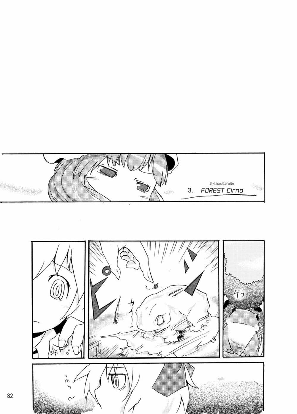 Otenba Koi Musume ni Hanataba wo ตอนที่ 3 (1)